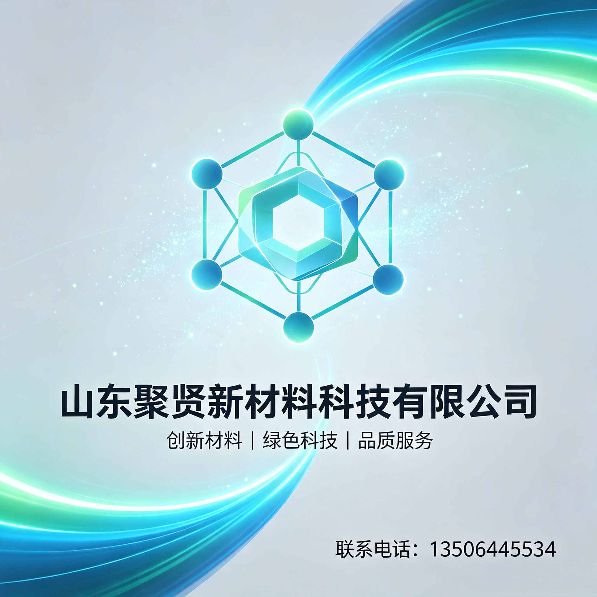 聚贤菏泽线上分站